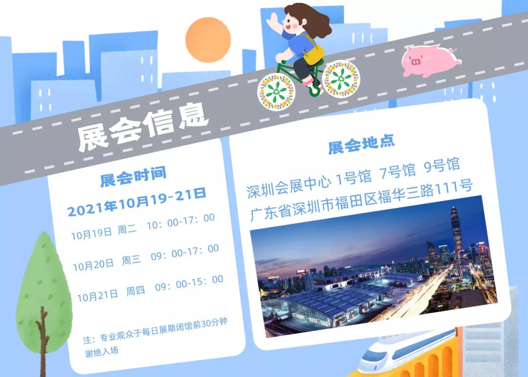 普樂斯提醒您2021深圳國(guó)際全觸與顯示展展會(huì)時(shí)間