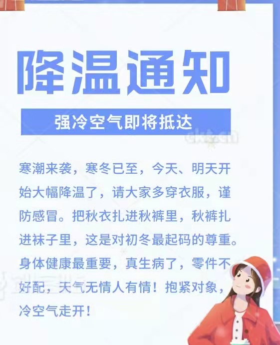 立冬已過，冬天來了