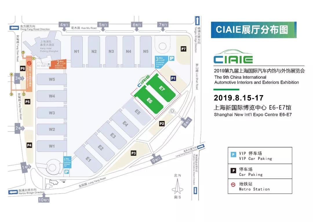 2019年汽車內外飾展展館分布-普樂斯等離子清洗機