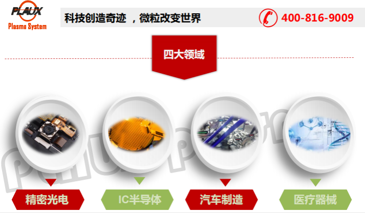 熱烈祝賀，蘇州廣電旗下欄目推薦企業(yè)—普樂斯電子榜上有名！