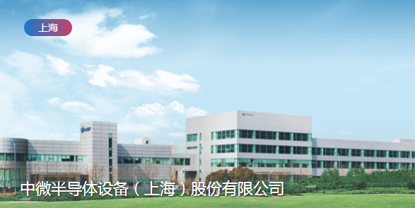 中微半導(dǎo)體擬定投資上海睿勵-普樂斯等離子清洗機(jī)