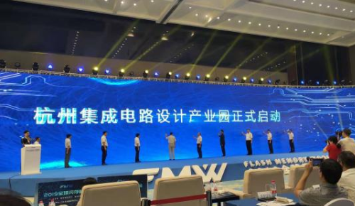杭州集成電路產(chǎn)業(yè)園啟動(dòng)，四大產(chǎn)業(yè)項(xiàng)目落戶蕭山！-普樂斯等離子清洗機(jī)