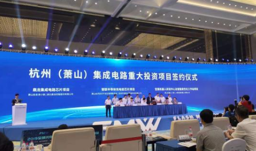 杭州集成電路產(chǎn)業(yè)園啟動(dòng)，四大產(chǎn)業(yè)項(xiàng)目落戶蕭山！-普樂斯等離子清洗機(jī)