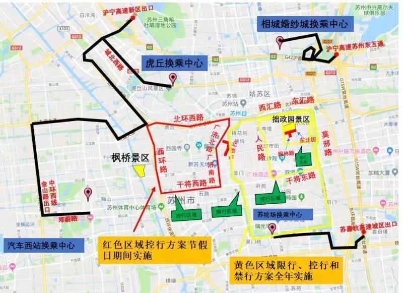 2019“中秋”及“國慶”期間，姑蘇歷史城區(qū)采取臨時交通管理措施-普樂斯