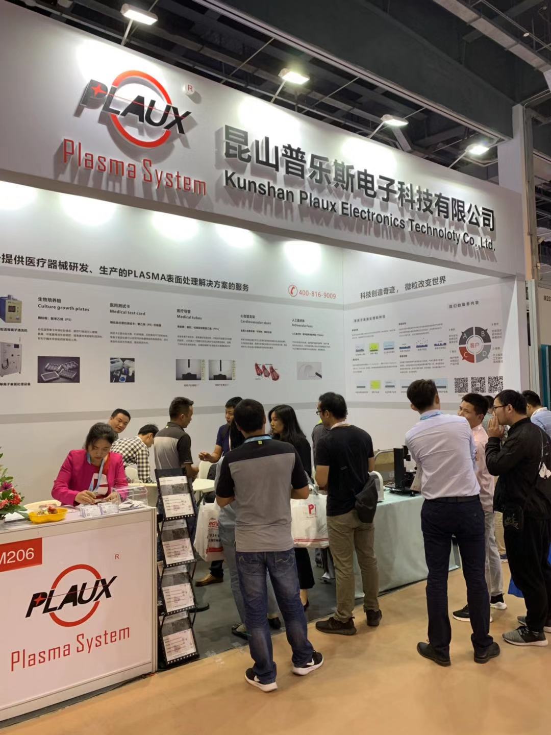 觀眾與展商駐足咨詢等離子表面處理設(shè)備-普樂斯等離子清洗機