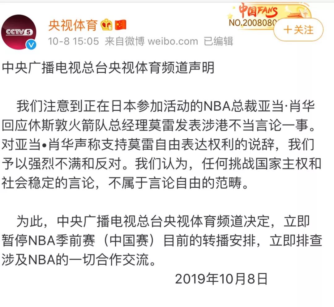 央視體育：立即暫停NBA轉(zhuǎn)播！我外交部回應(yīng)-普樂(lè)斯國(guó)產(chǎn)等離子清洗機(jī)