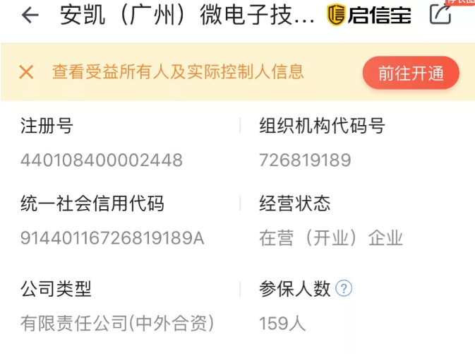 又有新動作！小米再次投資芯片公司！