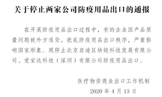 停止兩家公司防疫用品出口，普樂斯等離子清洗機(jī)觀察