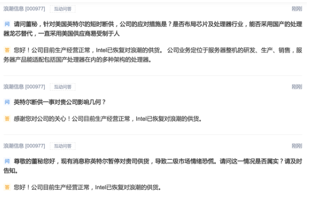 浪潮信息表示英特爾已恢復(fù)對(duì)其供貨-普樂斯等離子清洗機(jī)