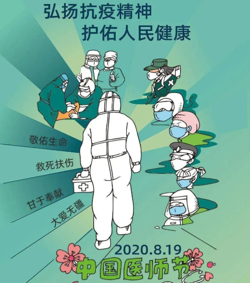 中國(guó)醫(yī)師節(jié)，致敬逆行者-普樂(lè)斯等離子清洗機(jī)