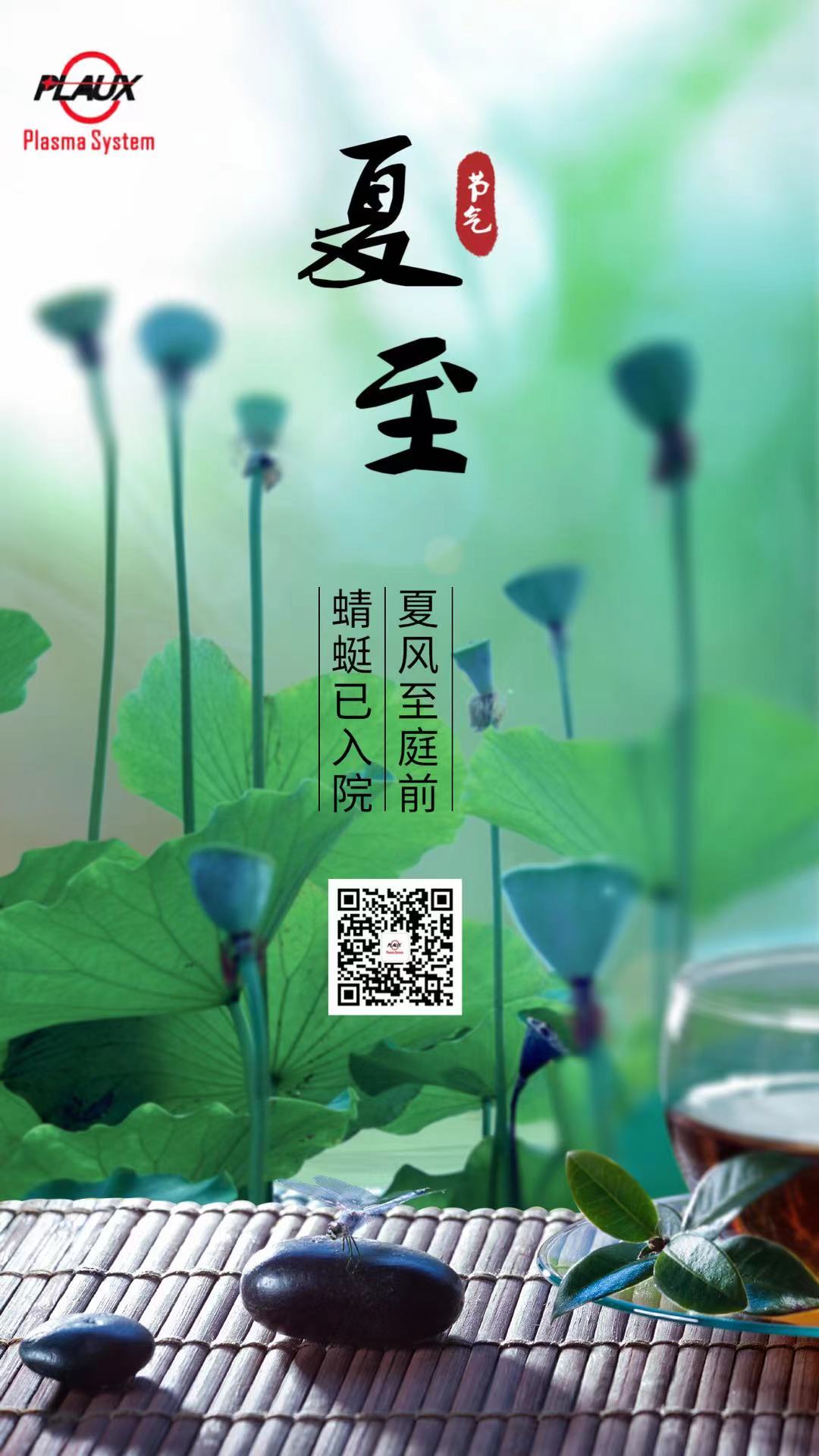 普樂(lè)斯