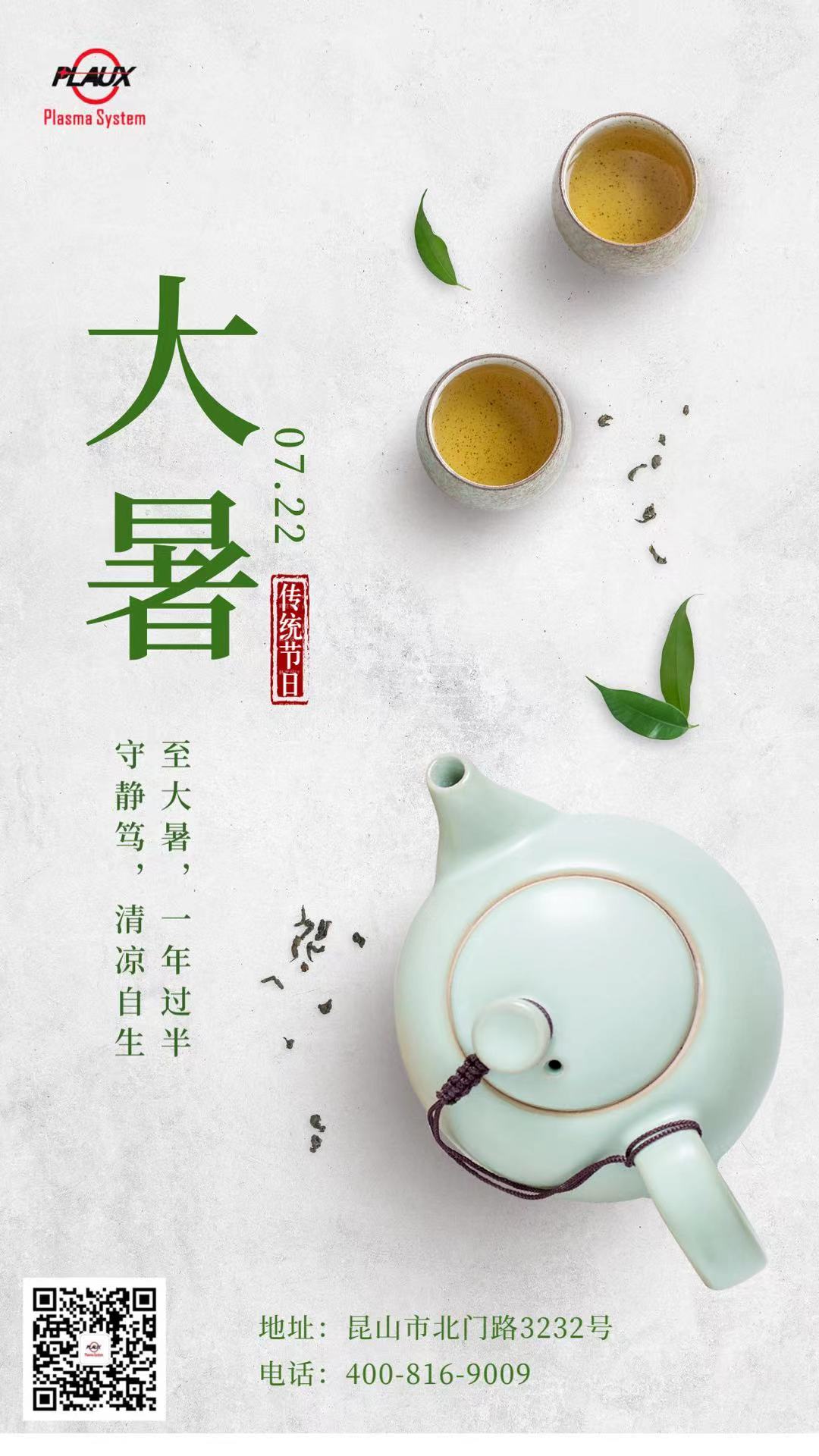 普樂(lè)斯